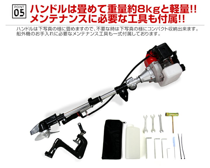 クーポン配布中船外機 2馬力 2ストローク 空冷式 2馬力船外機 免許不要 ボート ゴムボート インフレータブルボート ミニボート 舟 船舶 送料無料 : GARAGE COLLECTION クーポン配布中船外機 2馬力 2ストローク 空冷式 2馬力船外機 免許不要 ボート ゴムボート インフレータブルボート ミニボート 舟 船舶 送料無料 : GARAGE COLLECTION