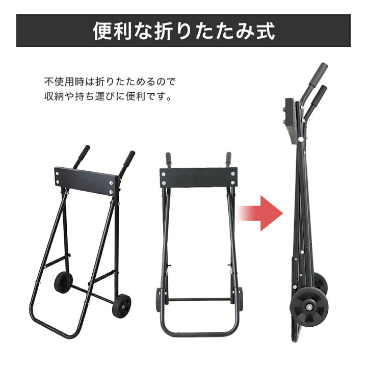 楽天市場】【期間限定クーポン配布】船外機スタンド 船外機キャリー 