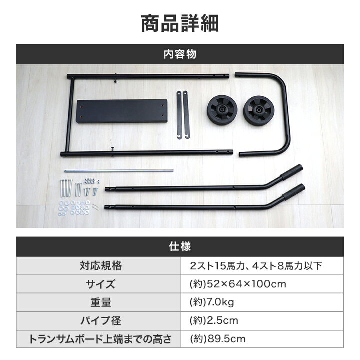 楽天市場】【クーポンで最大20%OFF】船外機スタンド 船外機キャリー 