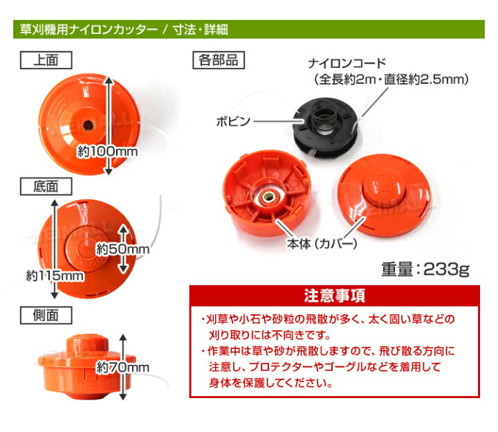 楽天市場】【クーポンで最大10%OFF】草刈機 ナイロンカッター ナイロン 