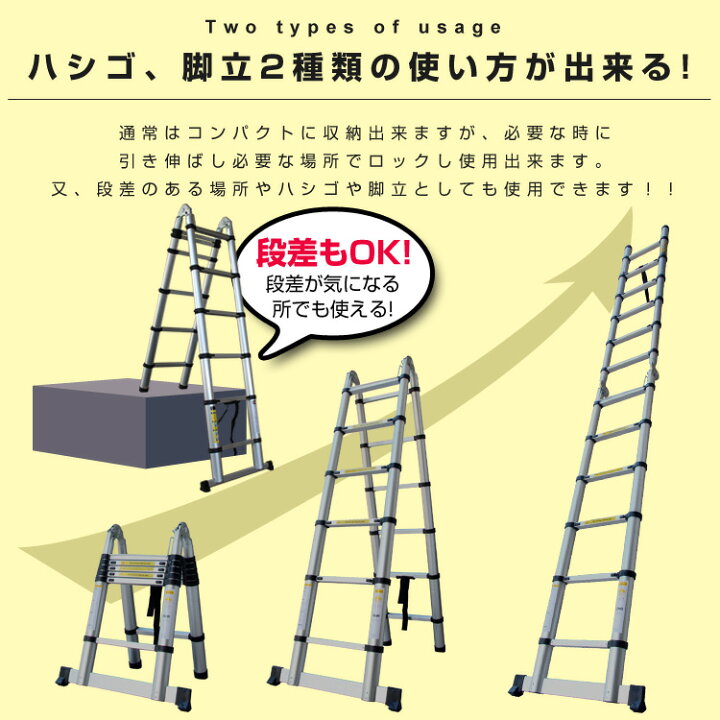 楽天市場】【レビュー特典付き】はしご 伸縮 脚立 アルミ ハシゴ 伸縮 