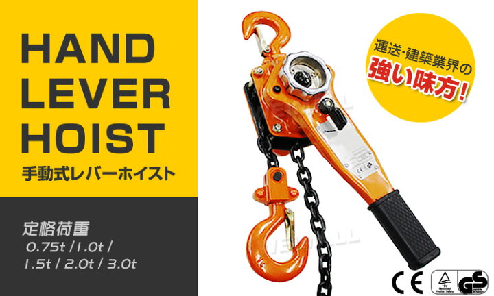 楽天市場】【3/20限定10%OFFクーポン】レバーホイスト 1ton 1000kg 