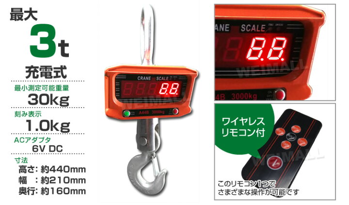 楽天市場】【本日11％OFFクーポン!全額負担企画も!】クレーンスケール 
