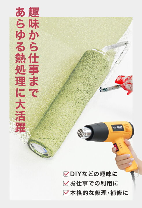 楽天市場】【クーポンで最大20%OFF】ヒートガン ホットガン 1300W 強力 