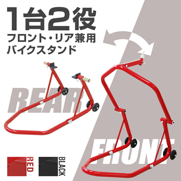 楽天市場】【本日限定11%OFFクーポン】バイクスタンド フロント 