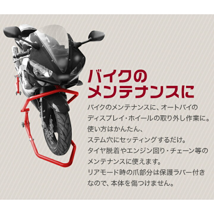 楽天市場】【期間限定クーポン配布】バイクスタンド フロント 