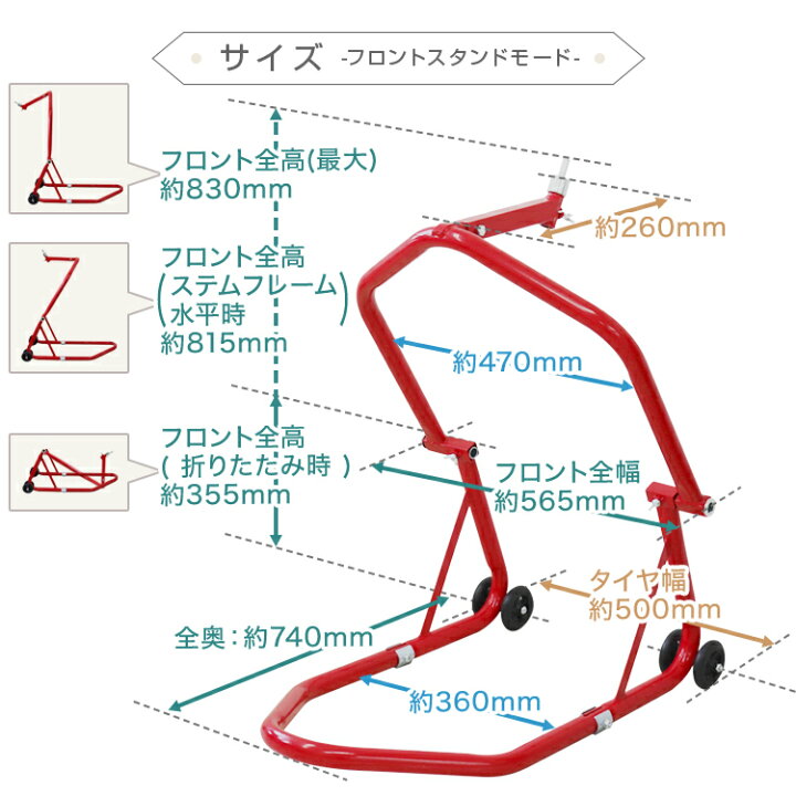 楽天市場】【31日限定5%クーポン配布】バイクスタンド フロント 