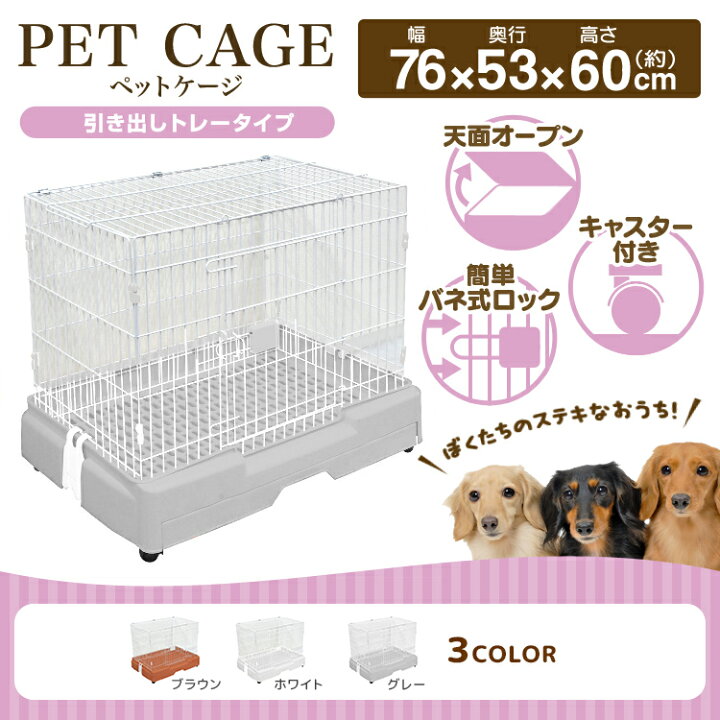 楽天市場】【3/21限定最大20%OFFクーポン】ペットケージ ケージ 犬  