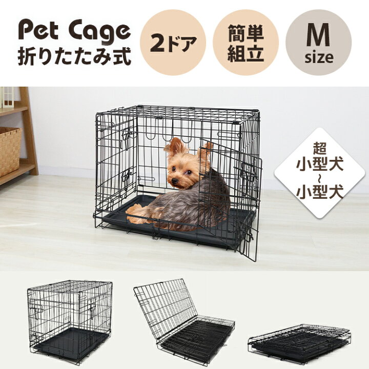楽天市場】【レビュー特典付き】ペットケージ 犬 Mサイズ ペット 