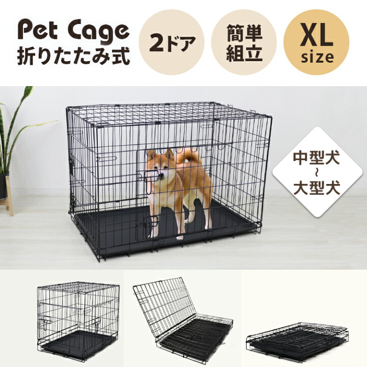 楽天市場】【レビュー特典付き】ペットケージ 犬 XLサイズ ペット 