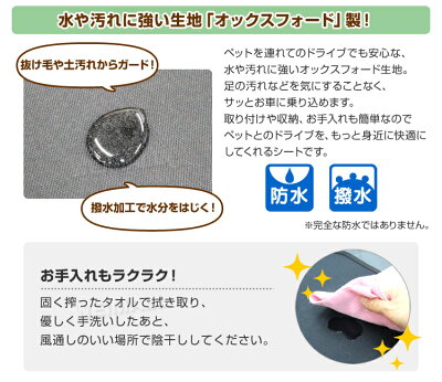 【着後レビューでクーポン】【2017夏新商品】ペット用ドライブシート後部座席用犬車シートドライブシートペットカーシートシートカバー防水シート車のシート汚れ防止車内中型犬大型犬130cm×136cmオックスフォード生地送料無料