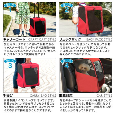 【着後レビューでクーポンGET】【2017夏モデル】ペット犬キャリーバックリュックペットキャリーバックキャリーペットキャリーカートキャリーバッグペットキャリーバッグキャリーケース小型犬ネコ猫4WAY1台4役おしゃれ災害防災グッズ送料無料