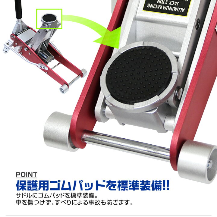 ジャッキアップが360度から可能 2 25t 2 5t フロアジャッキ 油圧 ジャッキ ガレージジャッキ 低床 保護用ゴムパッド付 豪華で新しい