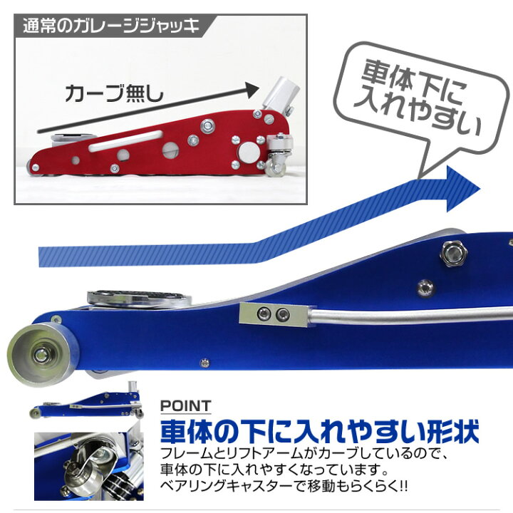 ジャッキ 囚われ 3t 車 ガレージジャッキ フロアジャッキ アルミ 収納 