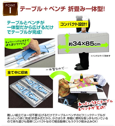 【期間限定クーポン配布中】ピクニックテーブルアウトドアテーブル折りたたみテーブルチェアチェアセットレジャーテーブルアウトドアテーブル軽量アルミ折りたたみテーブルお花見キャンプバーベキューBBQ送料無料