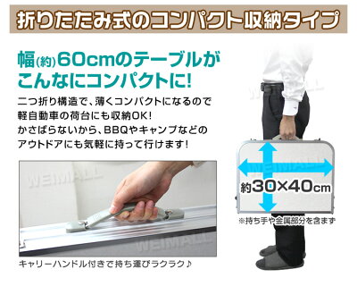 【期間限定クーポン配布中】アウトドアテーブルミニレジャーテーブル折りたたみテーブルレジャーテーブルピクニックテーブルアウトドアテーブル(幅60cm)軽量アルミ折りたたみテーブル高さ調節お花見キャンプバーベキューBBQ送料無料