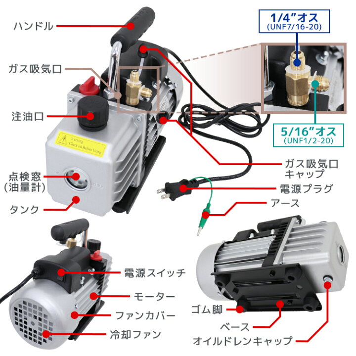 楽天市場 スーパーsale限定価格 真空ポンプ エアコン 逆流防止機能付き 電動真空ポンプ シングルステージ R134a R410a 冷媒 エアコン クーラー 真空引き 小型 空調工具 真空 ポンプ 電動 車 カーエアコン ルームエアコン 修理 送料無料 Garage Collection