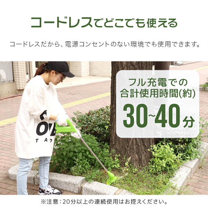 楽天市場】【猛暑セール開催中】草刈り機 電動 充電式 草刈機 軽量 