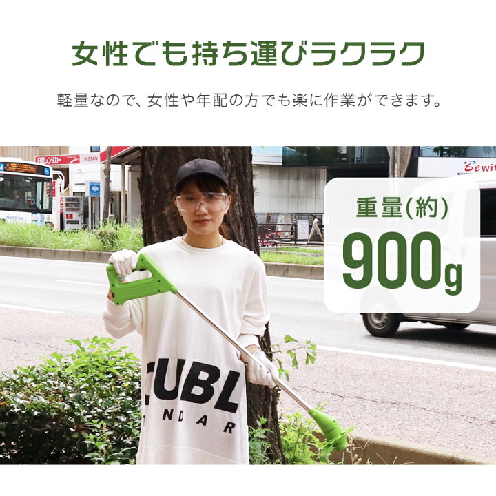 楽天市場】【クーポンで最大20%OFF】草刈り機 電動 充電式 草刈機 軽量 