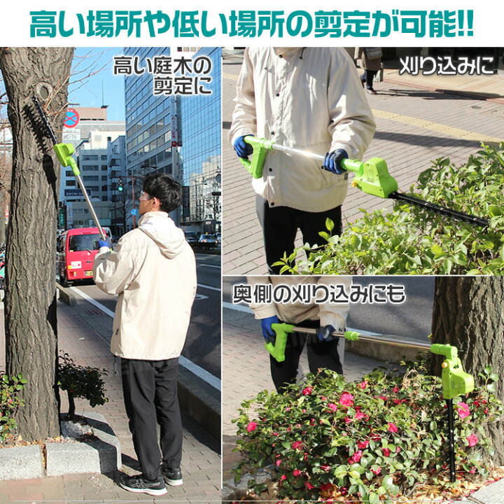 楽天市場】【クーポン配布中】【充電器・バッテリー付き】ヘッジトリマー 電動 生垣バリカン 植木バリカン 充電式 コードレス ヘッジトリマー 軽量 電動ヘッジトリマー 延長ポール ガーデントリマー 植木 剪定 高枝 バリカン 家庭用 送料無料 : GARAGE COLLECTION 楽天市場】【クーポン配布中】【充電器・バッテリー付き】ヘッジトリマー 電動 生垣バリカン 植木バリカン 充電式 コードレス ヘッジトリマー 軽量 電動ヘッジトリマー 延長ポール ガーデントリマー 植木 剪定 高枝 バリカン 家庭用 送料無料 : GARAGE COLLECTION