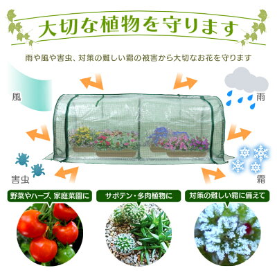 ガーデンハウスフラワースタンド専用ビニールカバー付き簡易温室フラワーハウスガーデニングラックビニールハウス家庭用温室カーデニングラックハウス菜園花壇園芸温室家庭菜園雨よけ霜よけ