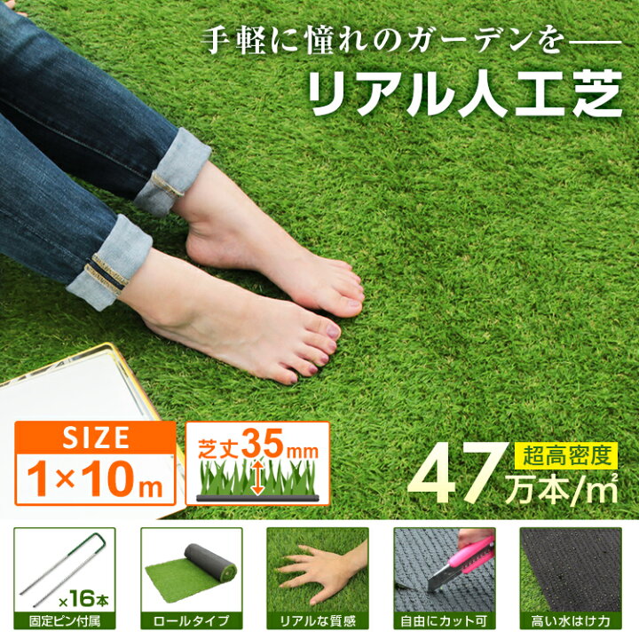 楽天市場】【最大2000円OFFクーポン】人工芝 ロール 1m×10m リアル人工 