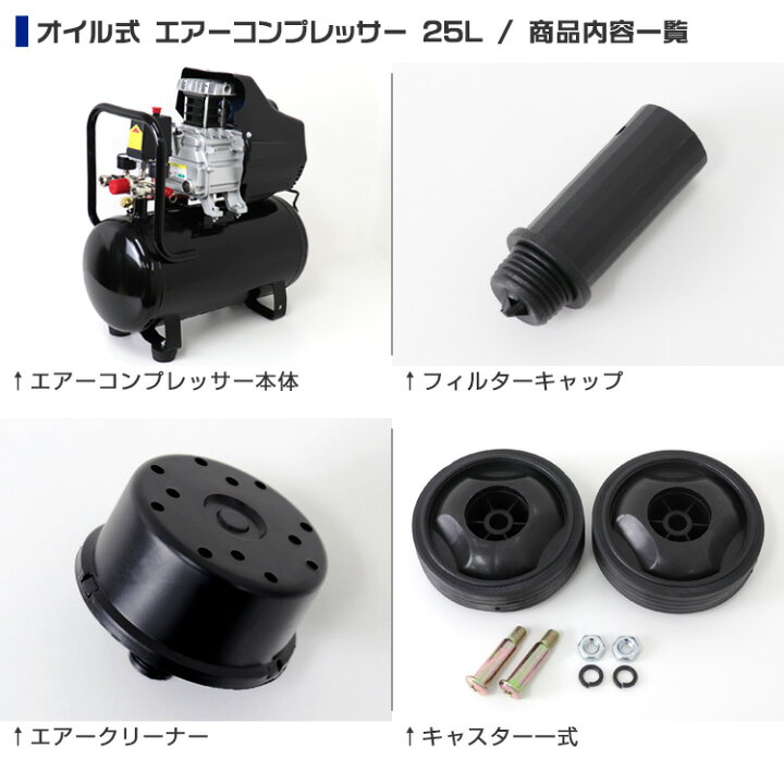 楽天市場】【クーポンで最大20%OFF】エアーコンプレッサー 100V オイル 
