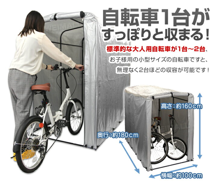 楽天市場】【クーポン配布中】自転車 置き場 サイクルハウス 2台 自転車ガレージ 簡易ガレージ バイク ガレージ 家庭用 自転車置き場 テント 自転車 カバー 雨よけ 日よけ バイク置き場 自転車収納 バイク収納 物置 屋外収納 タイヤ置き 送料無料 : GARAGE COLLECTION 楽天市場】【クーポン配布中】自転車 置き場 サイクルハウス 2台 自転車ガレージ 簡易ガレージ バイク ガレージ 家庭用 自転車置き場 テント 自転車 カバー 雨よけ 日よけ バイク置き場 自転車収納 バイク収納 物置 屋外収納 タイヤ置き 送料無料 : GARAGE COLLECTION