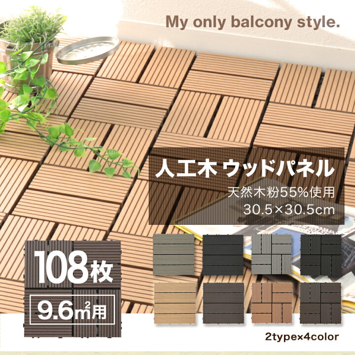 楽天市場】【最大2000円OFFクーポン】人工木 ウッドパネル ウッド 