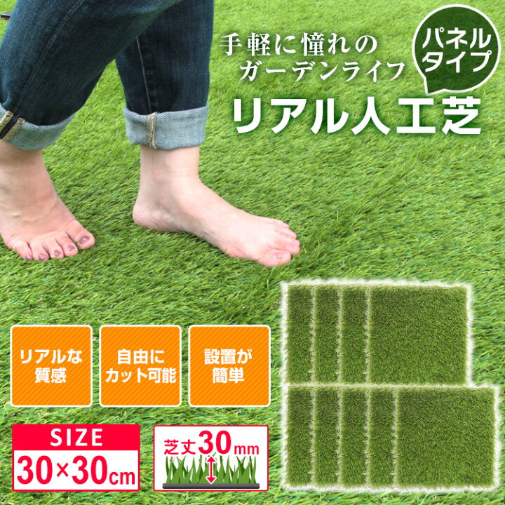 楽天市場】【クーポンで最大20%OFF】【81枚セット】人工芝 パネル 