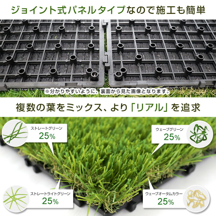 楽天市場】【クーポンで最大20%OFF】【81枚セット】人工芝 パネル 