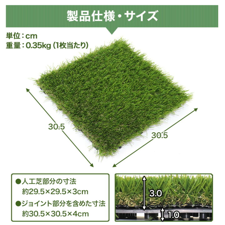 楽天市場】【クーポンで5%OFF】【81枚セット】人工芝 パネル 