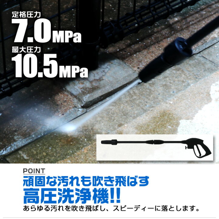 Outlet Sale 高圧洗浄機 9点セット 小型 軽量 家庭用 洗車 ベランダ 外壁 車掃除 高圧洗浄 壁 コケ 除去 タイル 網戸 ハイパワー 汚れ Ccps Sn