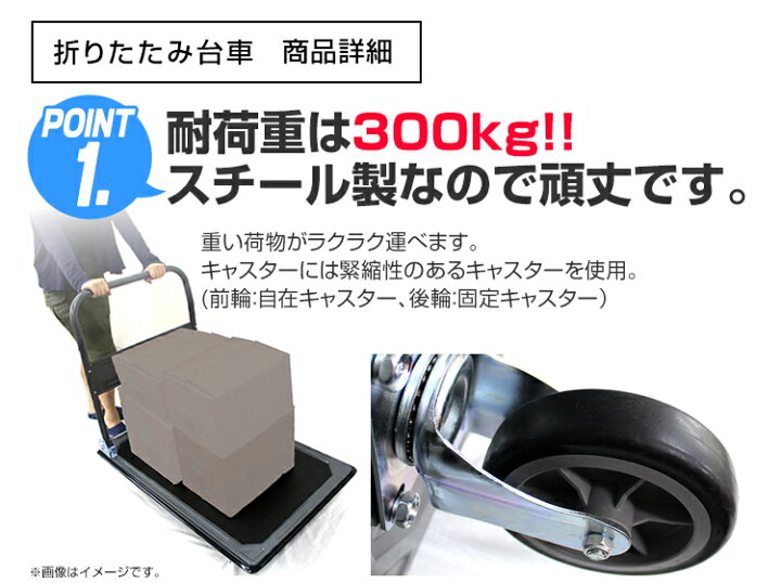 楽天市場】【クーポンで最大10%OFF】台車 折りたたみ 大型 台車 300kg 
