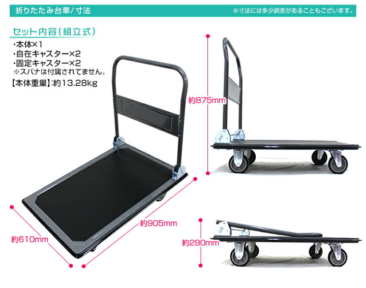 楽天市場】【応援価格 8,980円】台車 折りたたみ 大型 台車 300kg 
