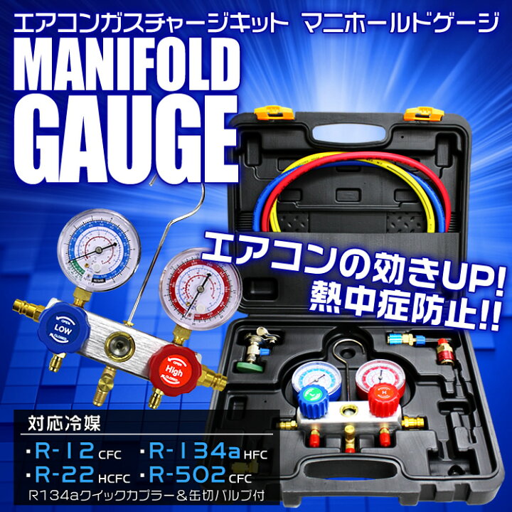 楽天市場】【最大2000円OFFクーポン】エアコンガスチャージ 