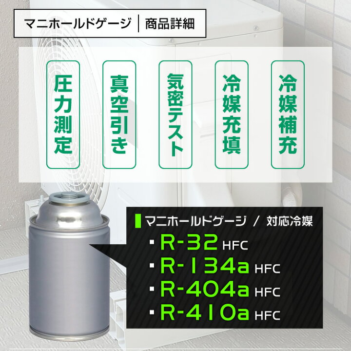 楽天市場】【最大2000円OFFクーポン】エアコンガスチャージ 