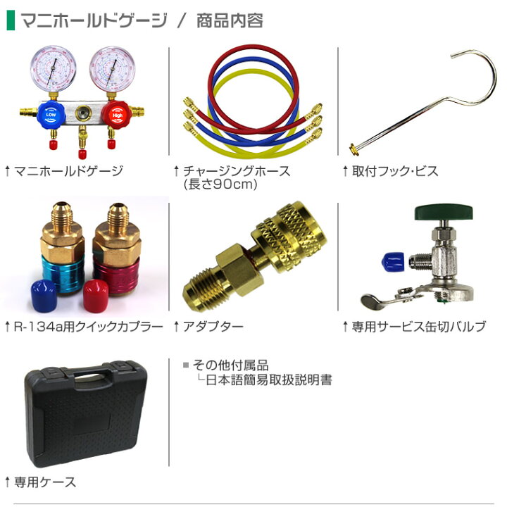 送料無料 サービス缶 2本付 簡易版 メーター付き エアコン ガスチャージホース マニホールドゲージ R134a DIY カーエアコン 最大74%オフ! 送料無料 サービス缶 2本付 簡易版 メーター付き エアコン ガスチャージホース マニホールドゲージ R134a DIY カーエアコン 最大74%オフ!