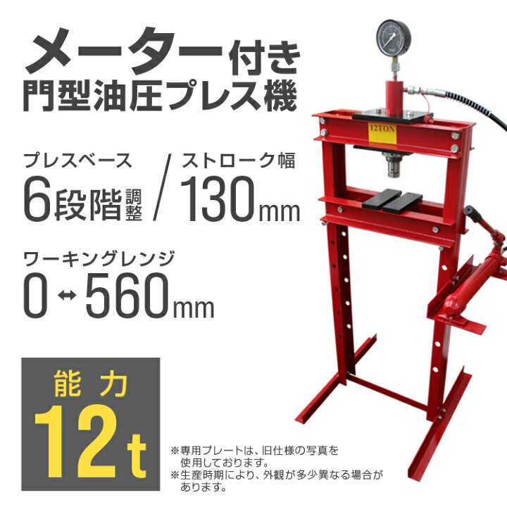 油圧プレス用特注ベンダー 有効長600mmモデル 誇る