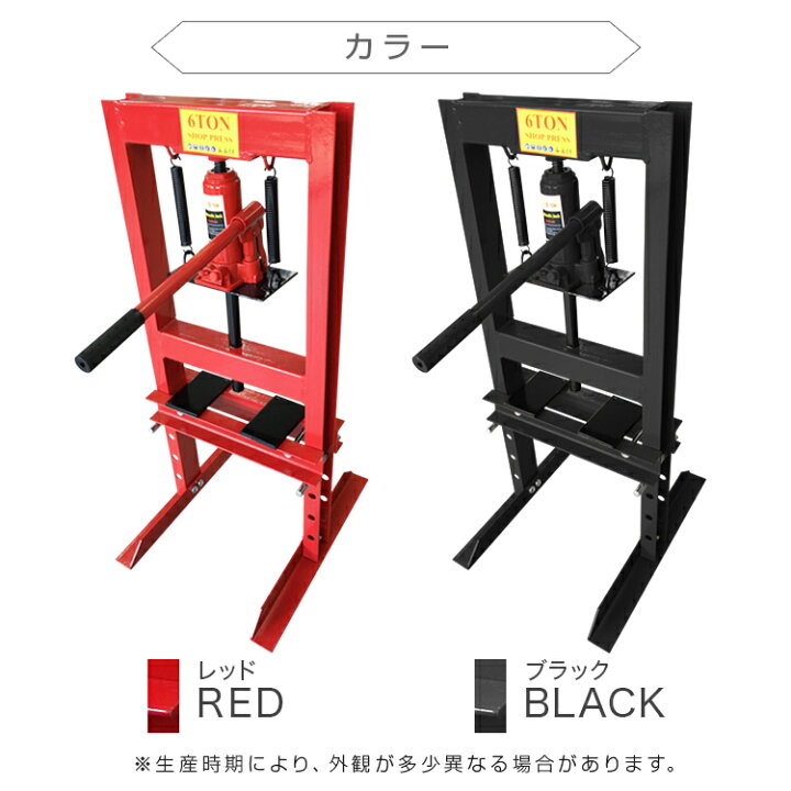 楽天市場】【クーポンで最大20%OFF】油圧プレス 最大能力6t 門型 