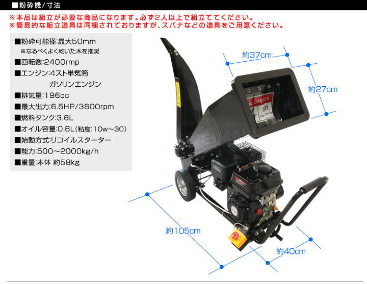 楽天市場】【売り切り価格】粉砕機 小型 ウッドチッパー 6.5馬力 