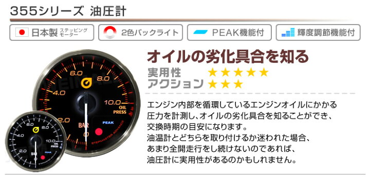 楽天市場 サマークーポン配布中 プレミアムシリーズ オートゲージ 油圧計 車 60mm 60f 追加メーター 後付け Autogauge 日本製モーター 2色バックライト ワーニング機能 ピークホールド機能 355シリーズ 送料無料 Garage Collection 楽天市場 サマークーポン配布中 プレミアムシリーズ オートゲージ 油圧計 車 60mm 60f 追加メーター 後付け Autogauge 日本製モーター 2色バックライト ワーニング機能 ピークホールド機能 355シリーズ 送料無料 Garage Collection
