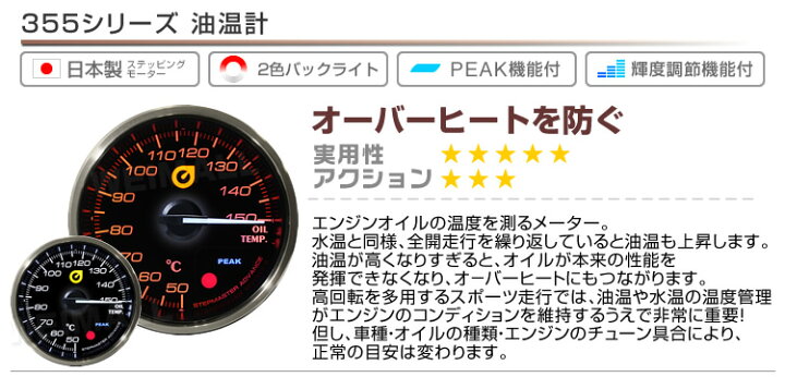 楽天市場】【クーポン配布中】プレミアムシリーズ オートゲージ 油温計 車 52mm 52Φ 追加メーター 後付け Autogauge 日本製モーター 2色バックライト ワーニング機能 ピークホールド機能 355シリーズ 送料無料 : GARAGE COLLECTION 楽天市場】【クーポン配布中】プレミアムシリーズ オートゲージ 油温計 車 52mm 52Φ 追加メーター 後付け Autogauge 日本製モーター 2色バックライト ワーニング機能 ピークホールド機能 355シリーズ 送料無料 : GARAGE COLLECTION