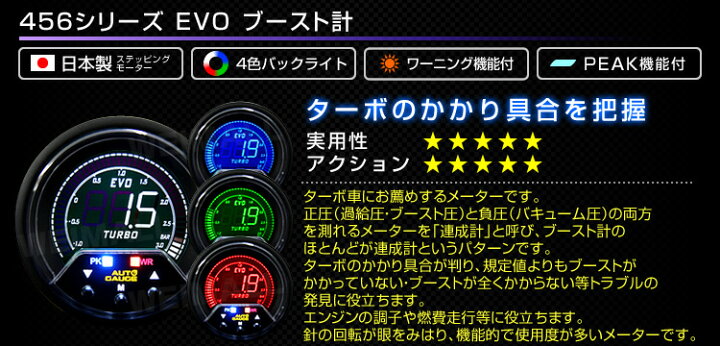 Autogauge オートゲージ タコメーター 4色バックライト 後付け 456シリーズ 日本製ステッピングモーター ピークホールド 追加メーター 60mm 60f