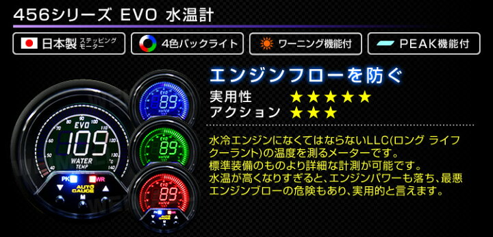楽天市場 クーポン配布中 オートゲージ 水温計 車 60mm 60f デジタルメーター 追加メーター 後付け Autogauge 日本製モーター 4色バックライト ワーニング機能 ピークホールド機能 456シリーズ 送料無料 R10p Garage Collection