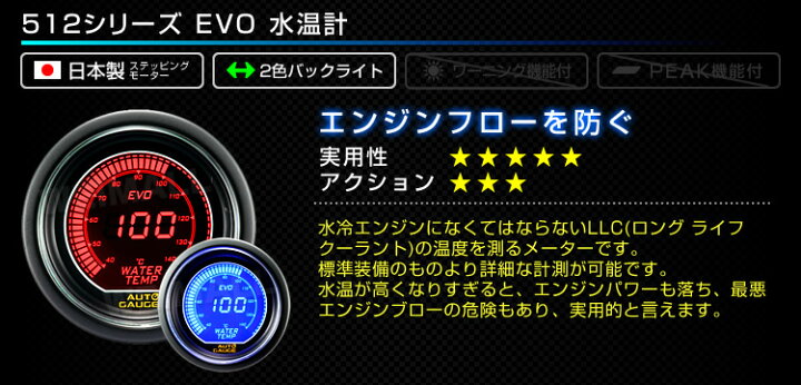 Autogauge 水温計 52f 512 Evo オートゲージ デジタル メーター 後付け 精度誤差約 1 の正確な追加メーター 赤 車 青 感謝価格 オートゲージ