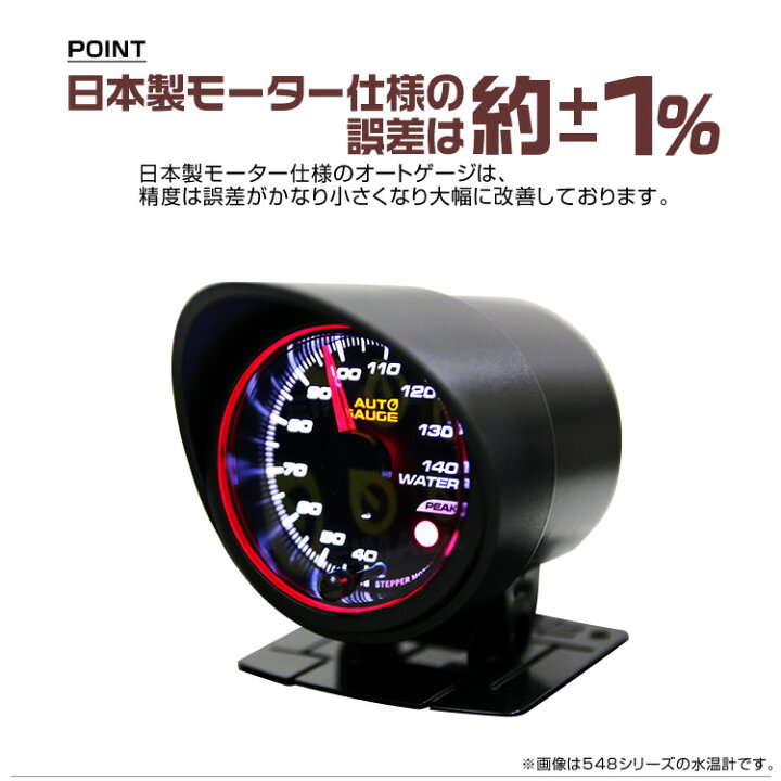 楽天市場 スーパーsale限定割引 プレミアムシリーズ オートゲージ 水温計 車 52mm 52f 追加メーター 後付け Autogauge 日本製モーター 2色バックライト ワーニング機能 ピークホールド機能 355シリーズ 送料無料 R10p Garage Collection