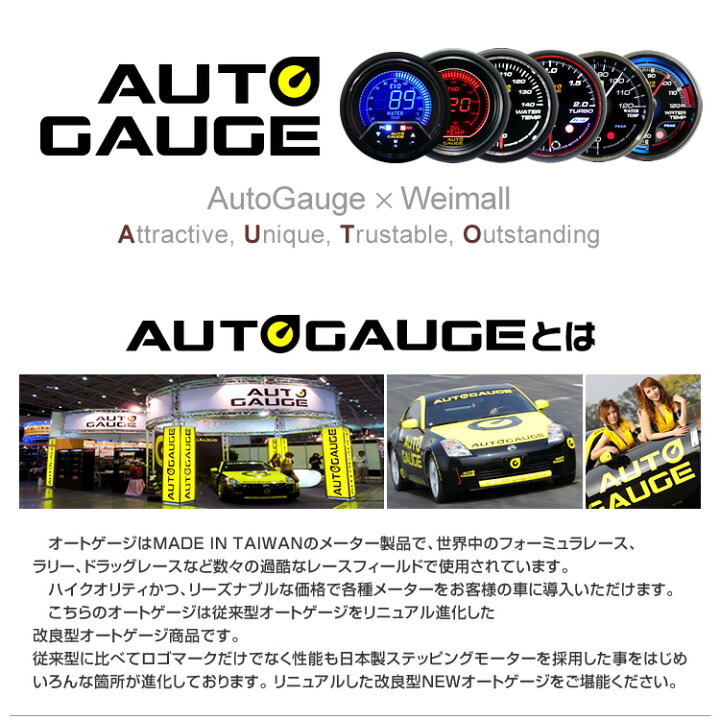 楽天市場】【クーポン配布中】プレミアムシリーズ オートゲージ タコメーター 車 60mm 60Φ 追加メーター 後付け Autogauge 日本製モーター 2色バックライト ワーニング機能 ピークホールド機能 F355シリーズ 送料無料 : GARAGE COLLECTION 楽天市場】【クーポン配布中】プレミアムシリーズ オートゲージ タコメーター 車 60mm 60Φ 追加メーター 後付け Autogauge 日本製モーター 2色バックライト ワーニング機能 ピークホールド機能 F355シリーズ 送料無料 : GARAGE COLLECTION