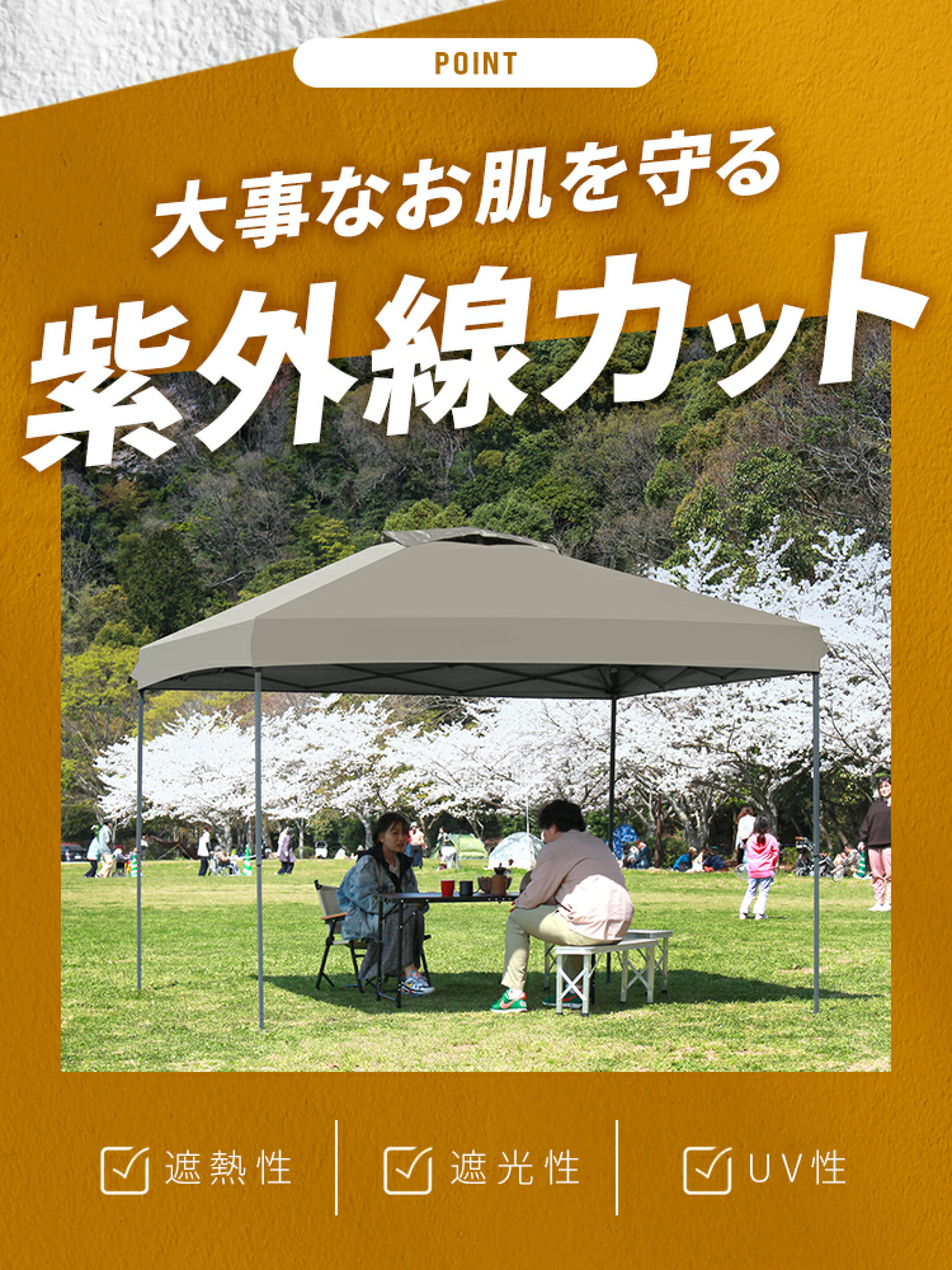キャンプやバーベキュー、イベントで活躍するタープテント。日差しや紫外線を防ぎ、快適な日陰スペースをつくるアウトドア用品です。