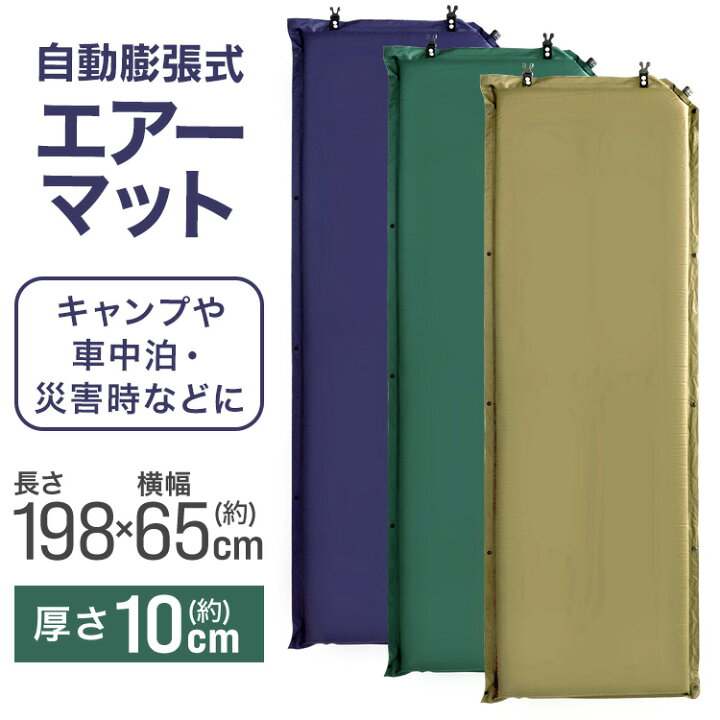 楽天市場】【クーポンで最大10%OFF】【2枚セット】キャンプマット 10cm 